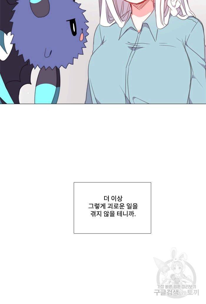 먹을 건 당신밖에 없어요 16 22