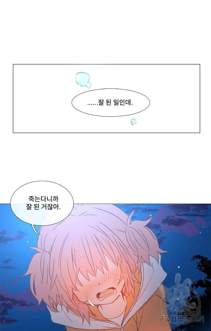 먹을 건 당신밖에 없어요 16 23