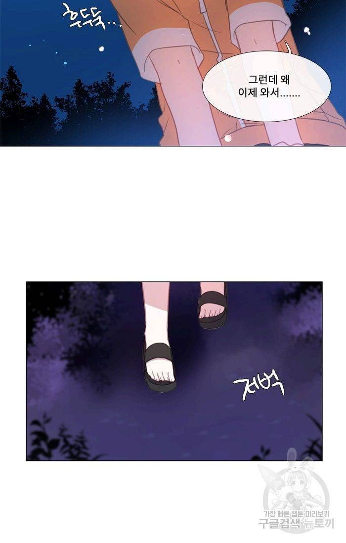 먹을 건 당신밖에 없어요 16 24