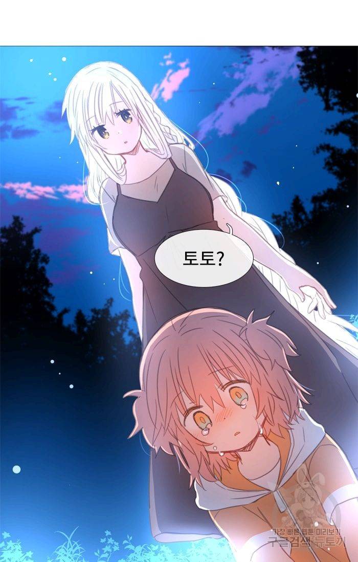 먹을 건 당신밖에 없어요 16 25