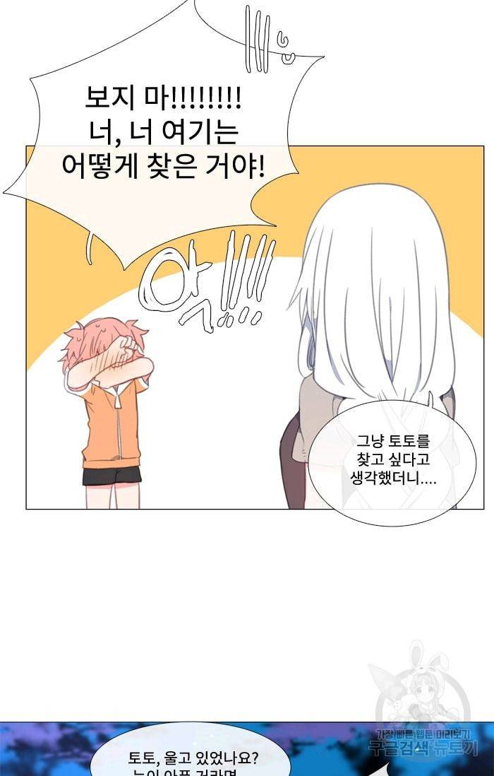 먹을 건 당신밖에 없어요 16 28