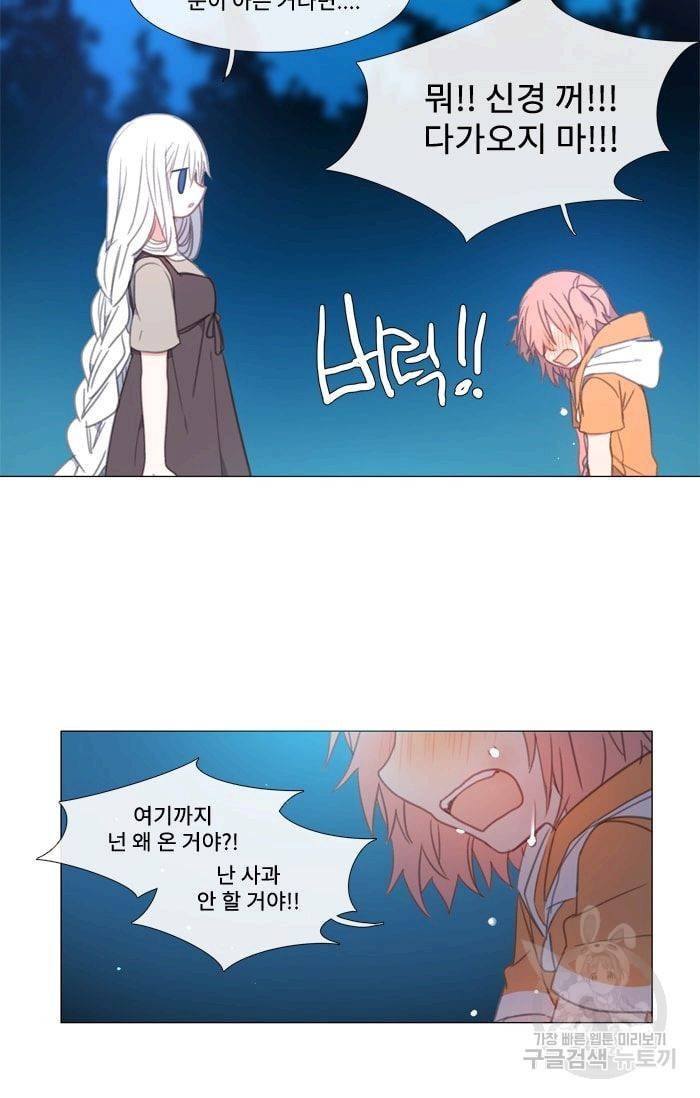 먹을 건 당신밖에 없어요 16 29