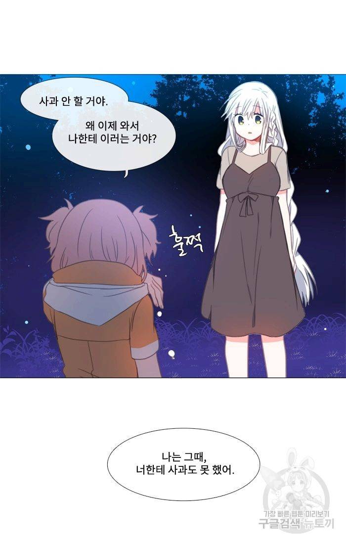 먹을 건 당신밖에 없어요 16 30