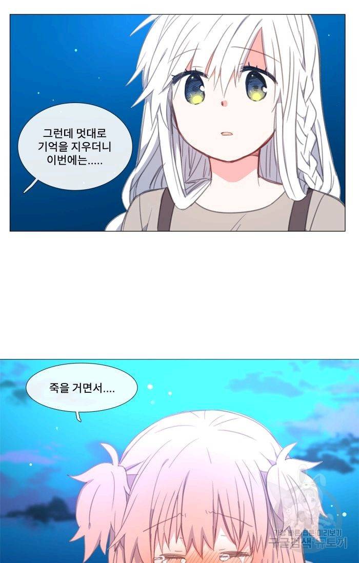 먹을 건 당신밖에 없어요 16 31