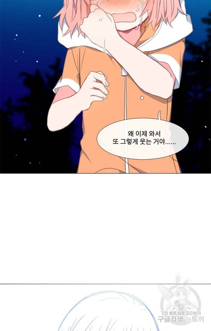 먹을 건 당신밖에 없어요 16 32