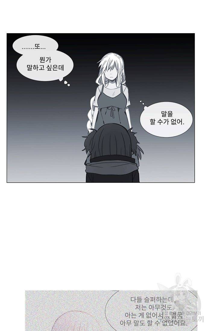 먹을 건 당신밖에 없어요 16 34