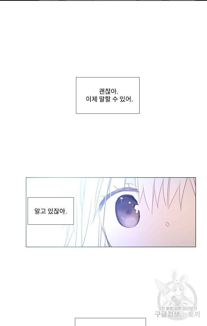 먹을 건 당신밖에 없어요 16 36