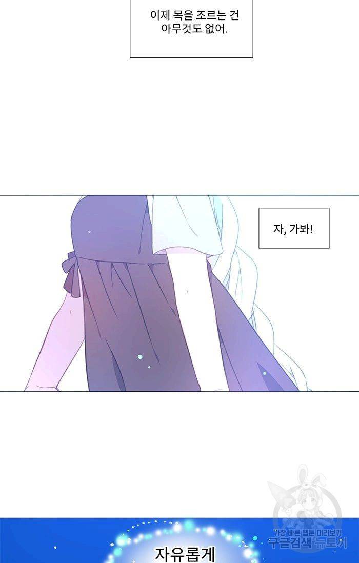 먹을 건 당신밖에 없어요 16 37