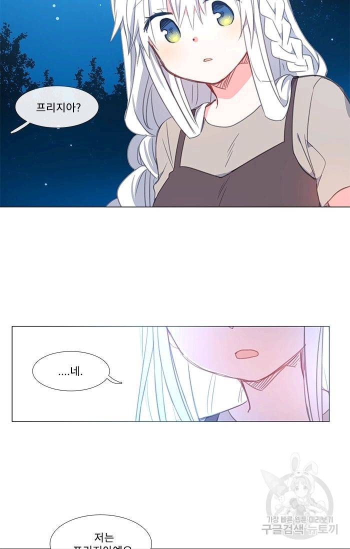 먹을 건 당신밖에 없어요 16 40