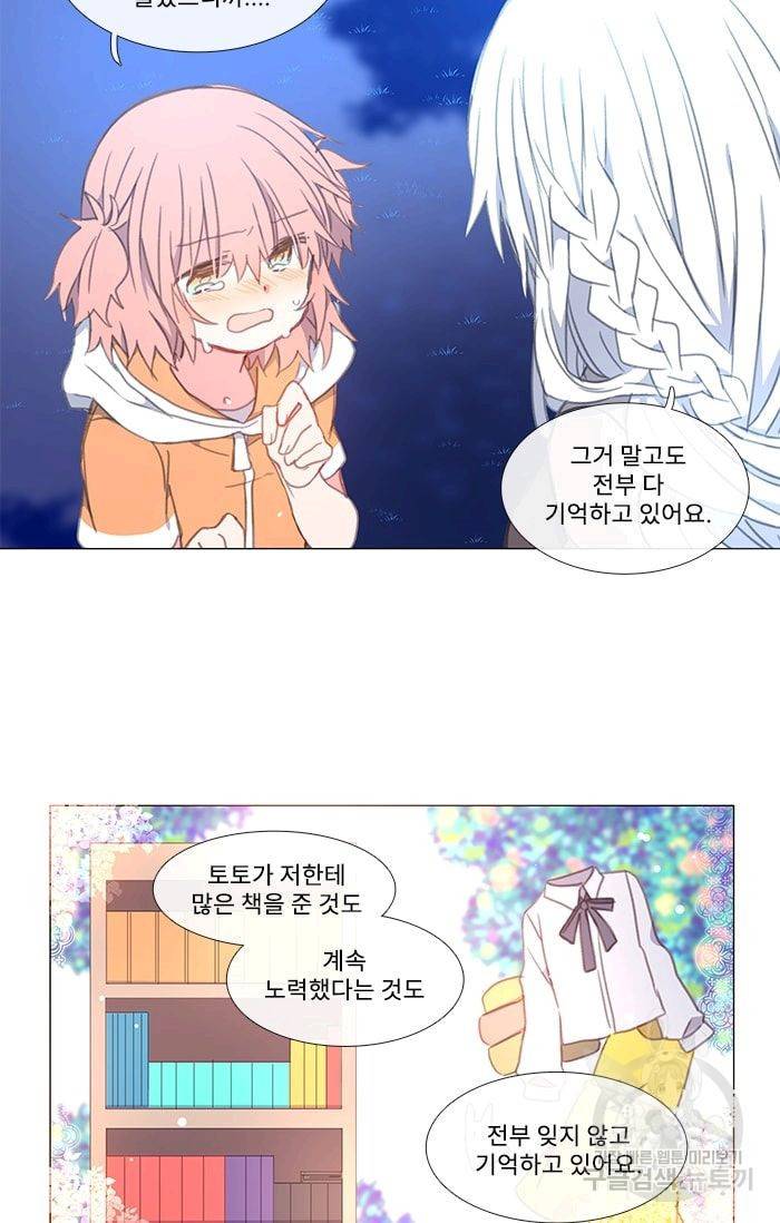 먹을 건 당신밖에 없어요 16 42