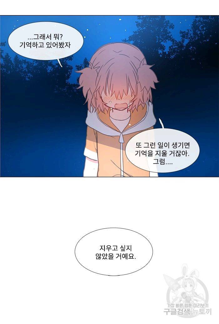 먹을 건 당신밖에 없어요 16 44