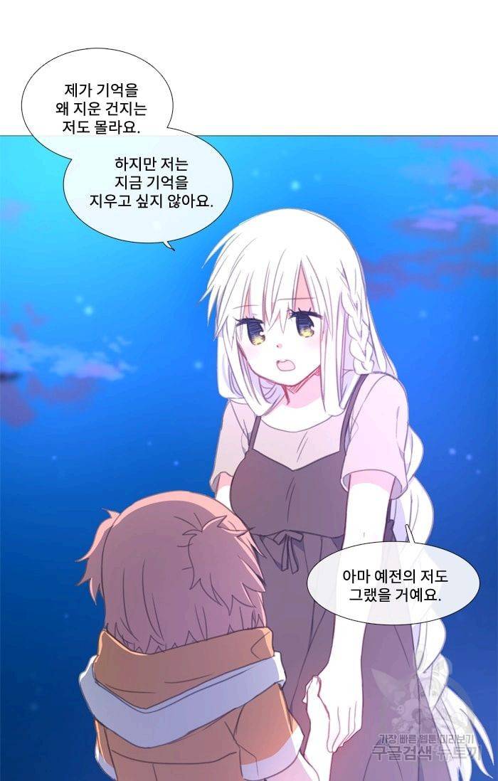먹을 건 당신밖에 없어요 16 45
