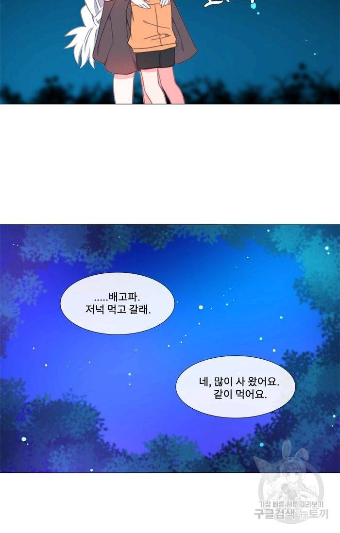 먹을 건 당신밖에 없어요 16 50