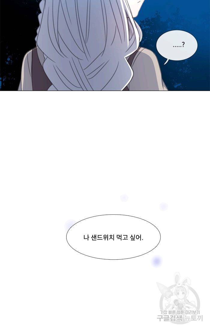먹을 건 당신밖에 없어요 16 53