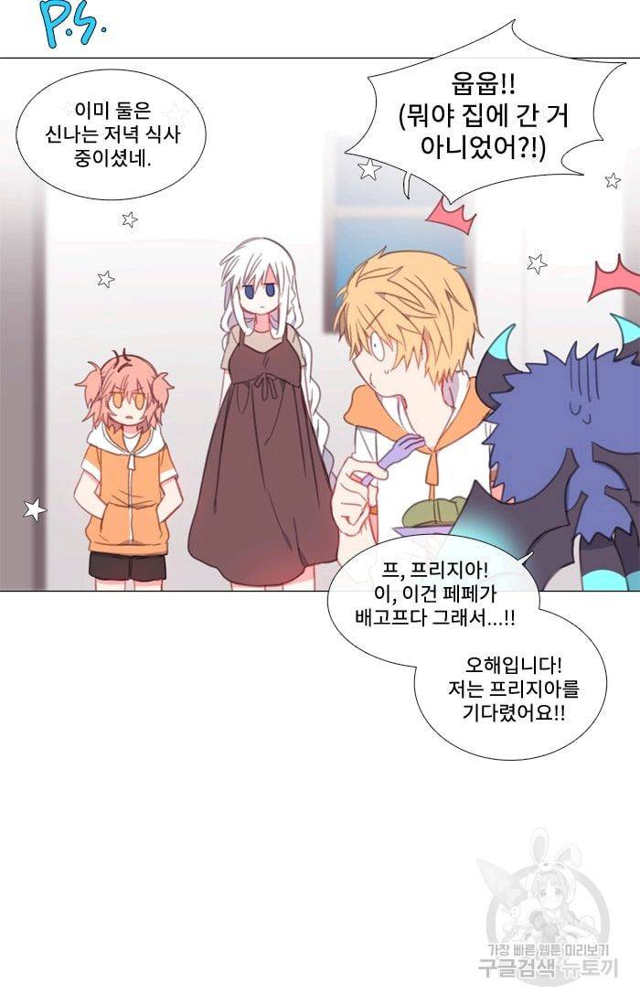 먹을 건 당신밖에 없어요 16 55