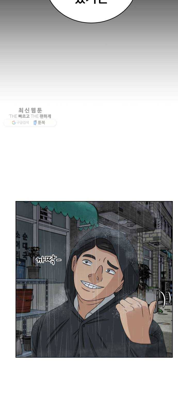 빅맨 30화 4