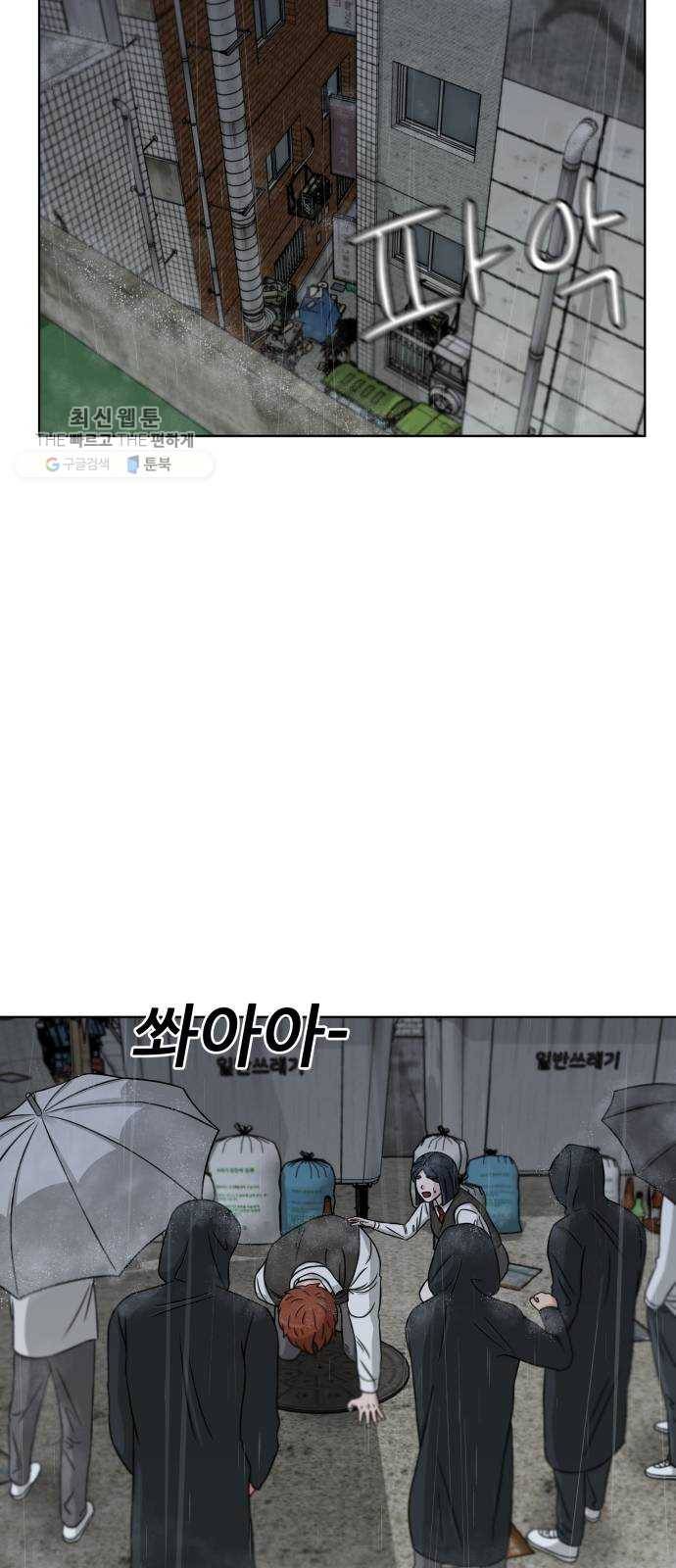 빅맨 30화 6