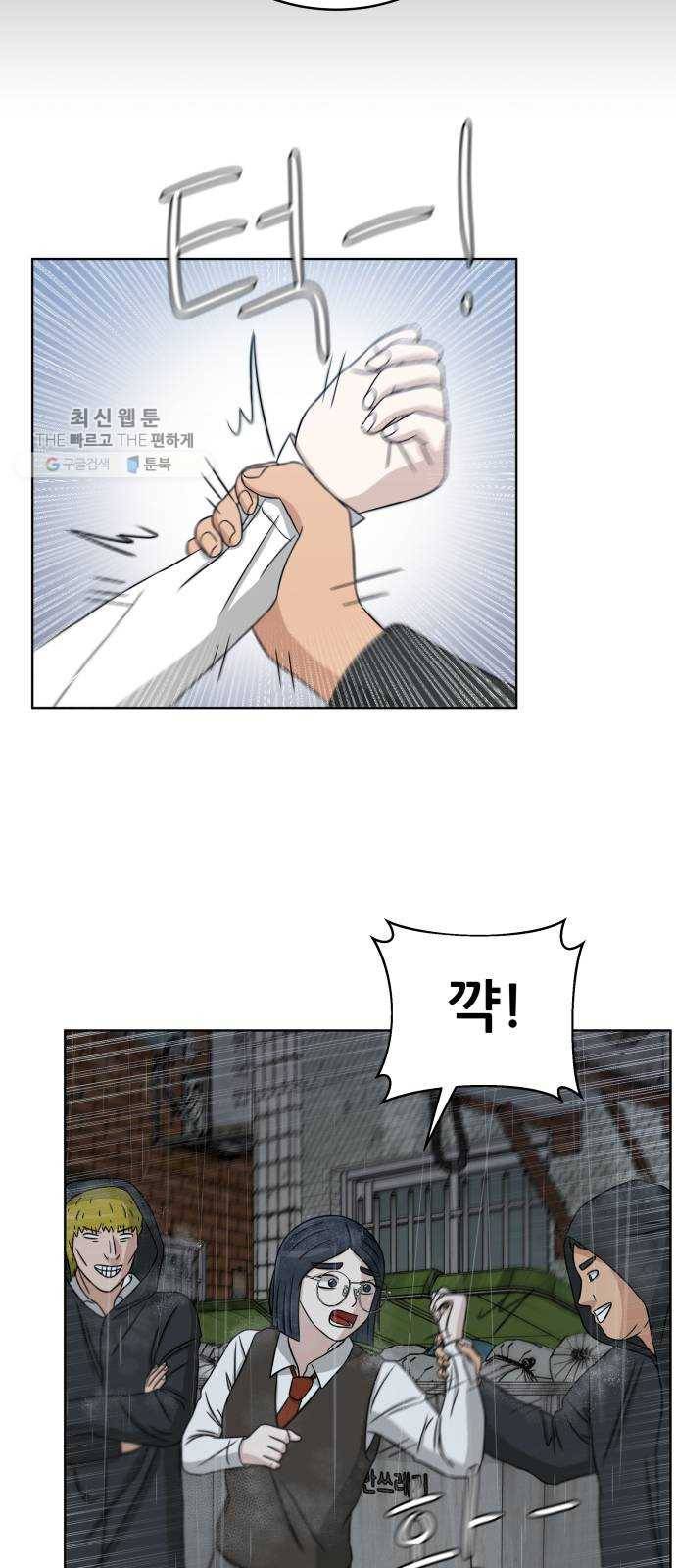 빅맨 30화 8