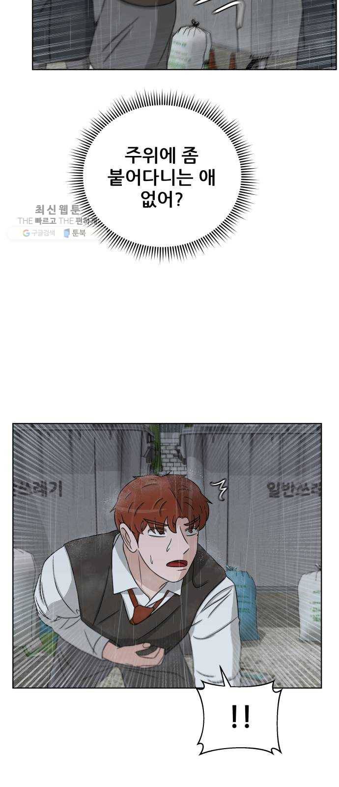 빅맨 30화 9