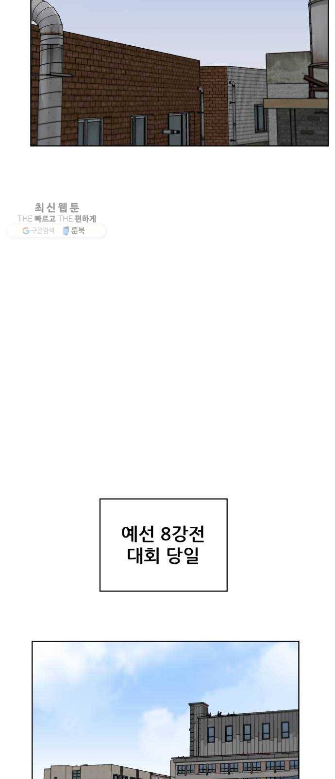 빅맨 30화 15