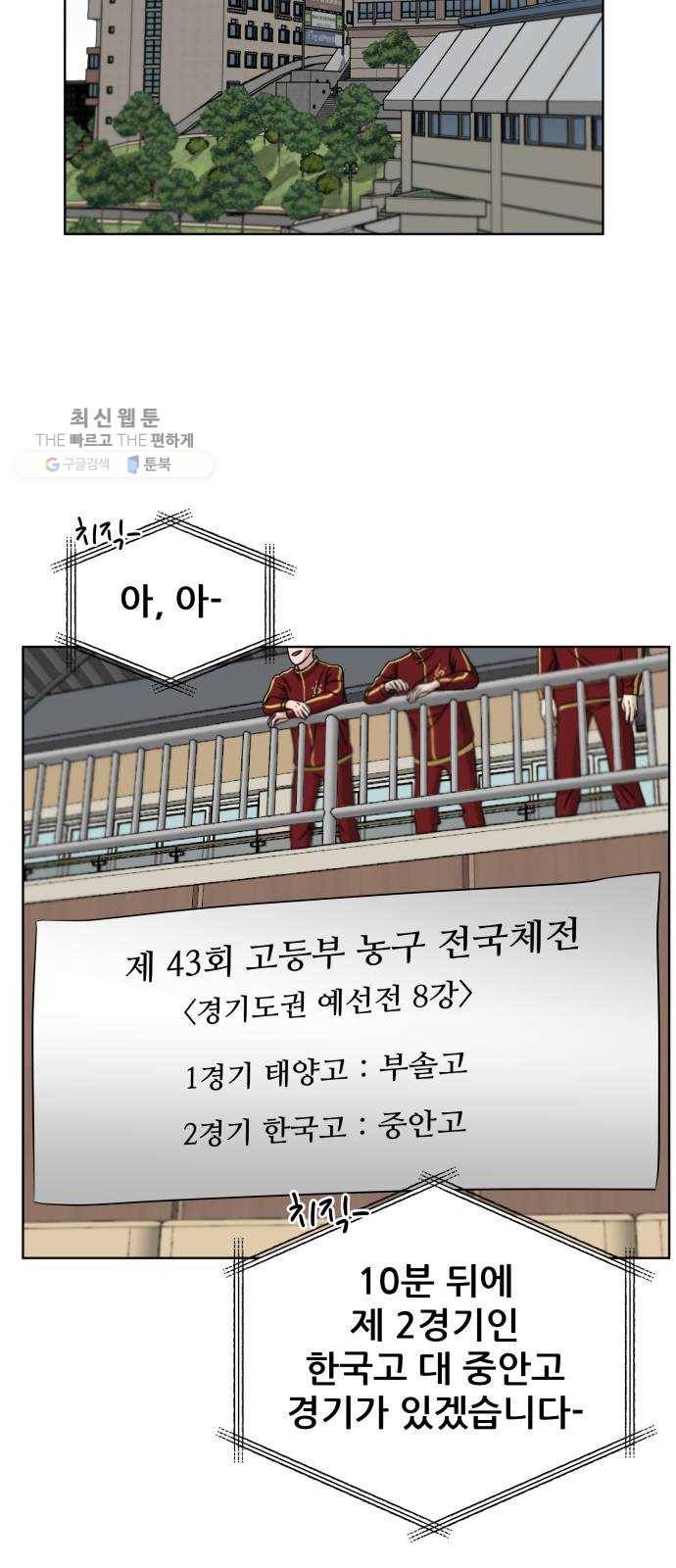 빅맨 30화 16