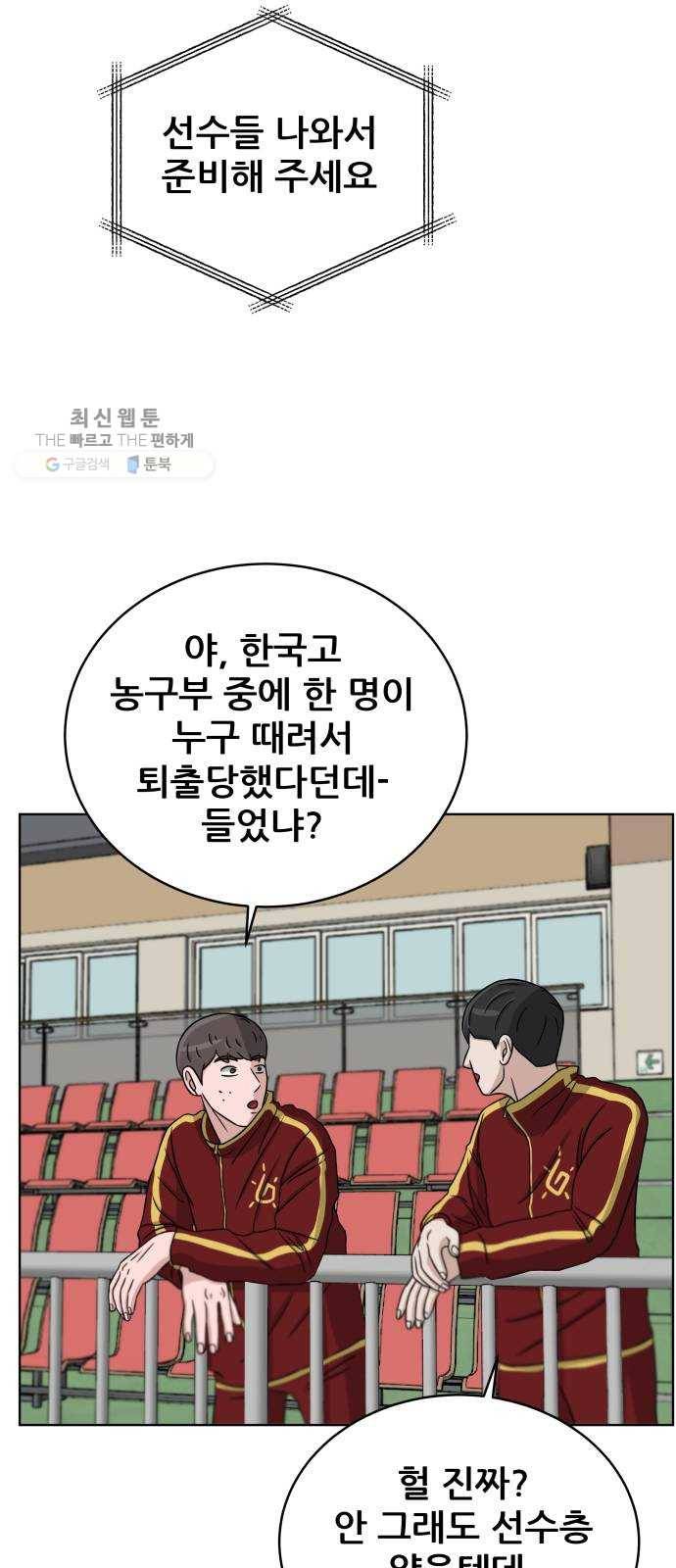 빅맨 30화 17