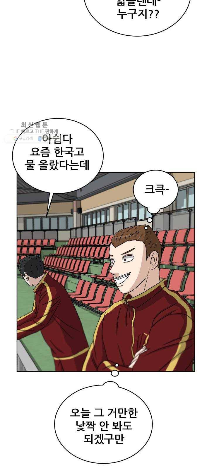 빅맨 30화 18