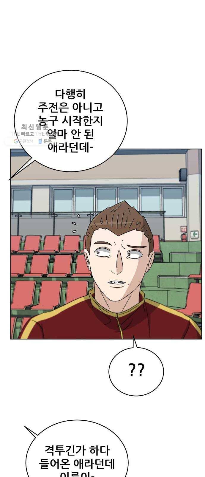 빅맨 30화 19