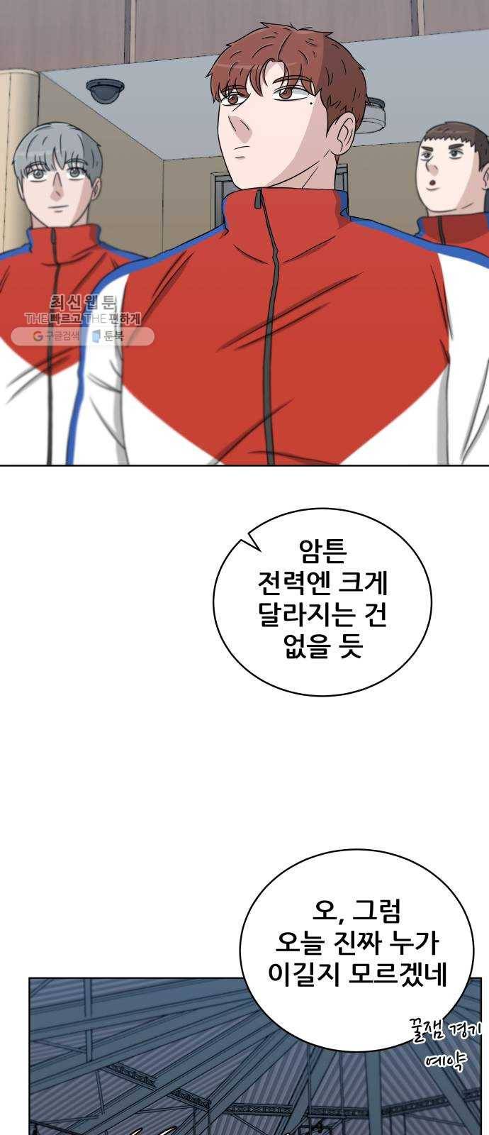 빅맨 30화 21