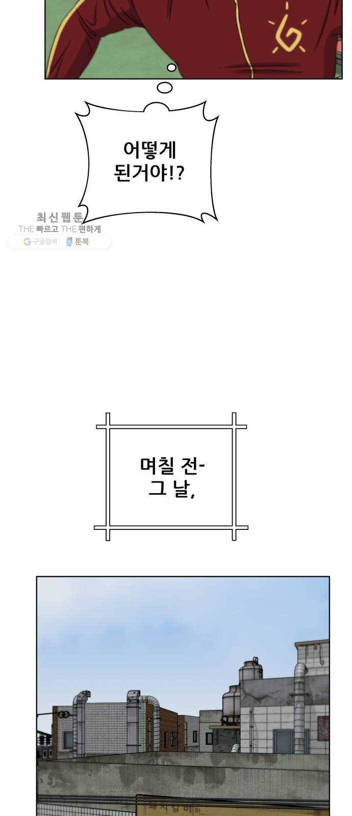 빅맨 30화 23
