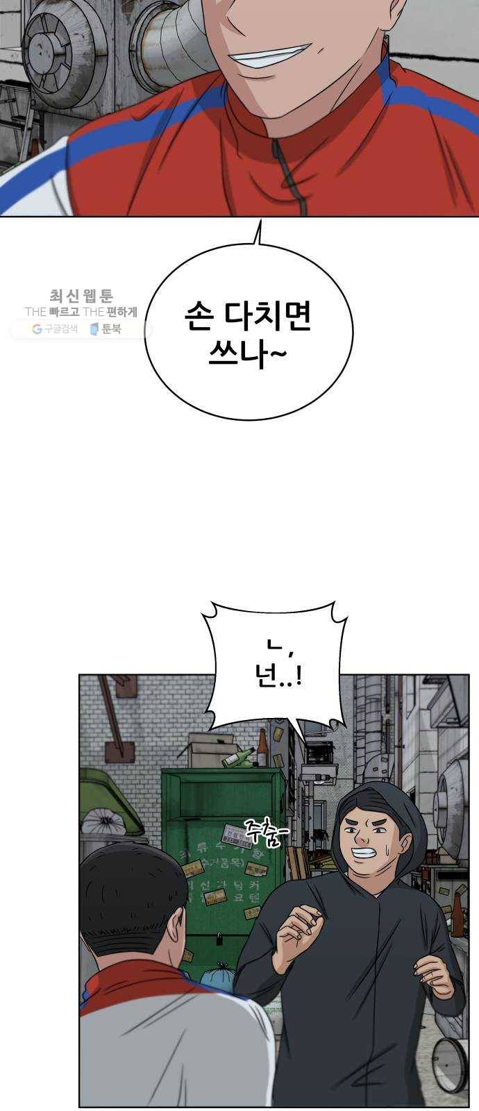 빅맨 30화 28