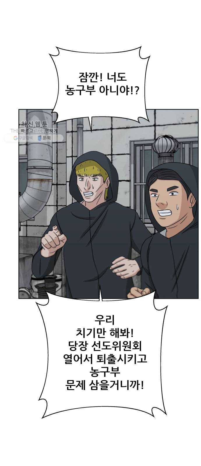 빅맨 30화 30