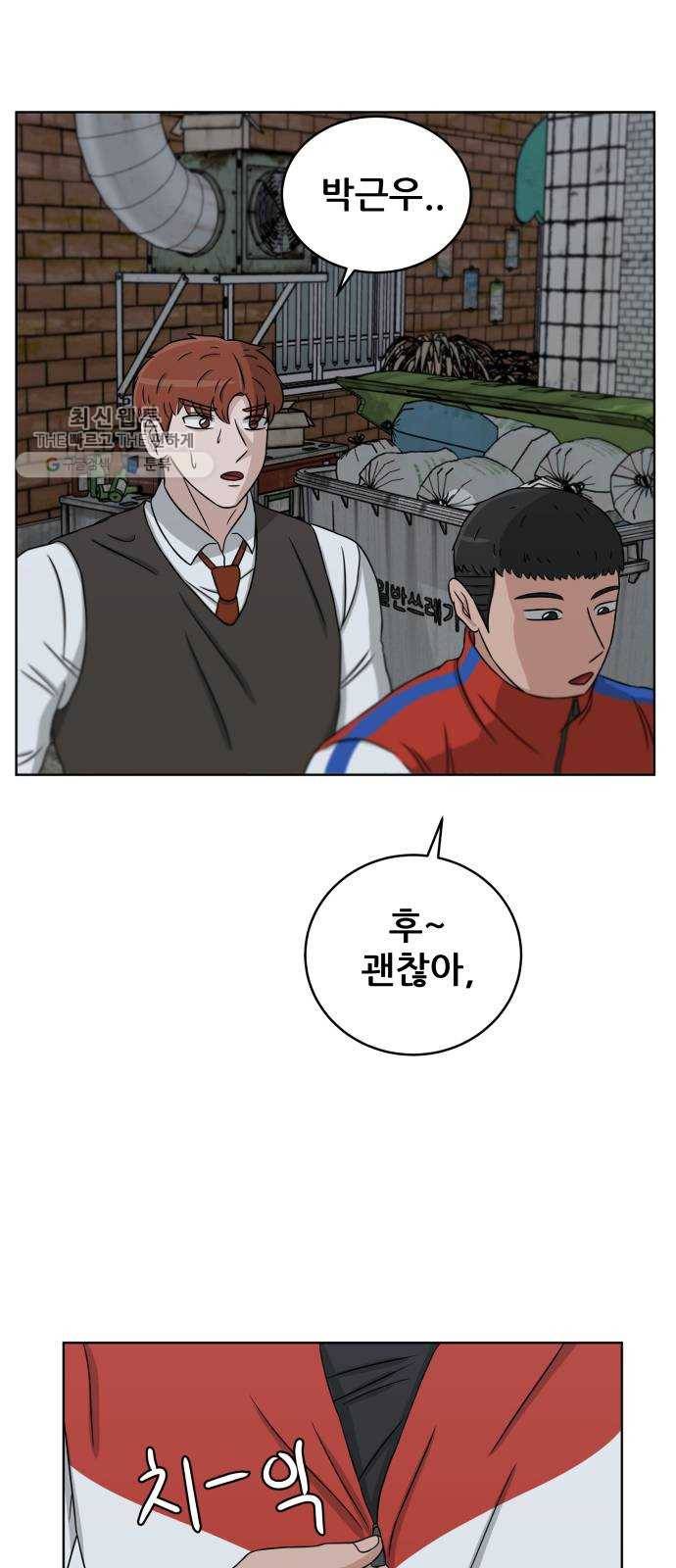 빅맨 30화 31