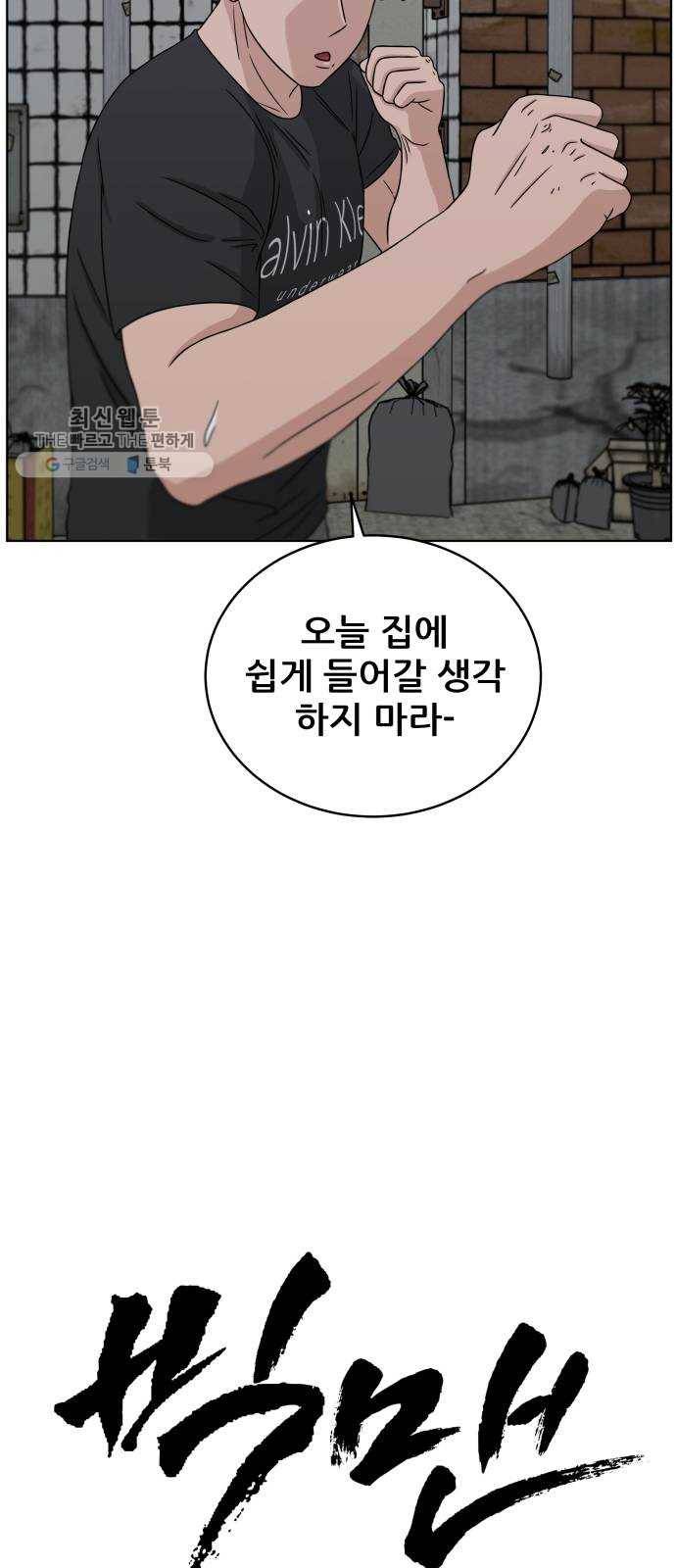 빅맨 30화 37