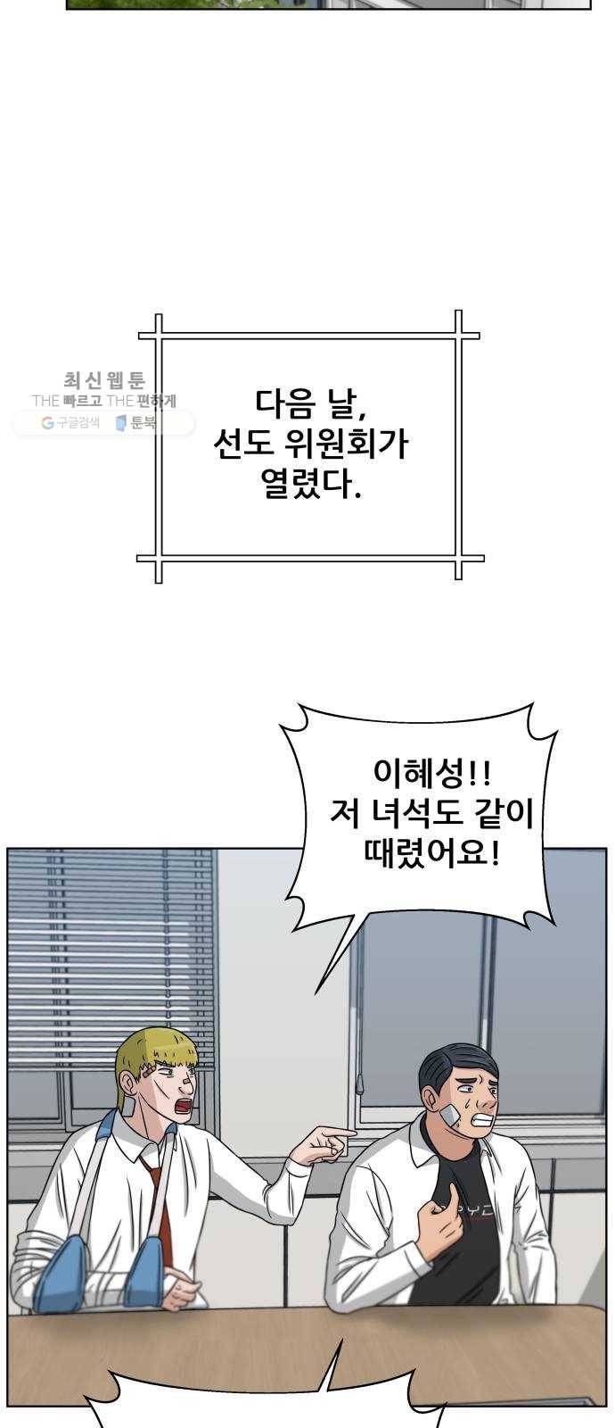 빅맨 30화 39