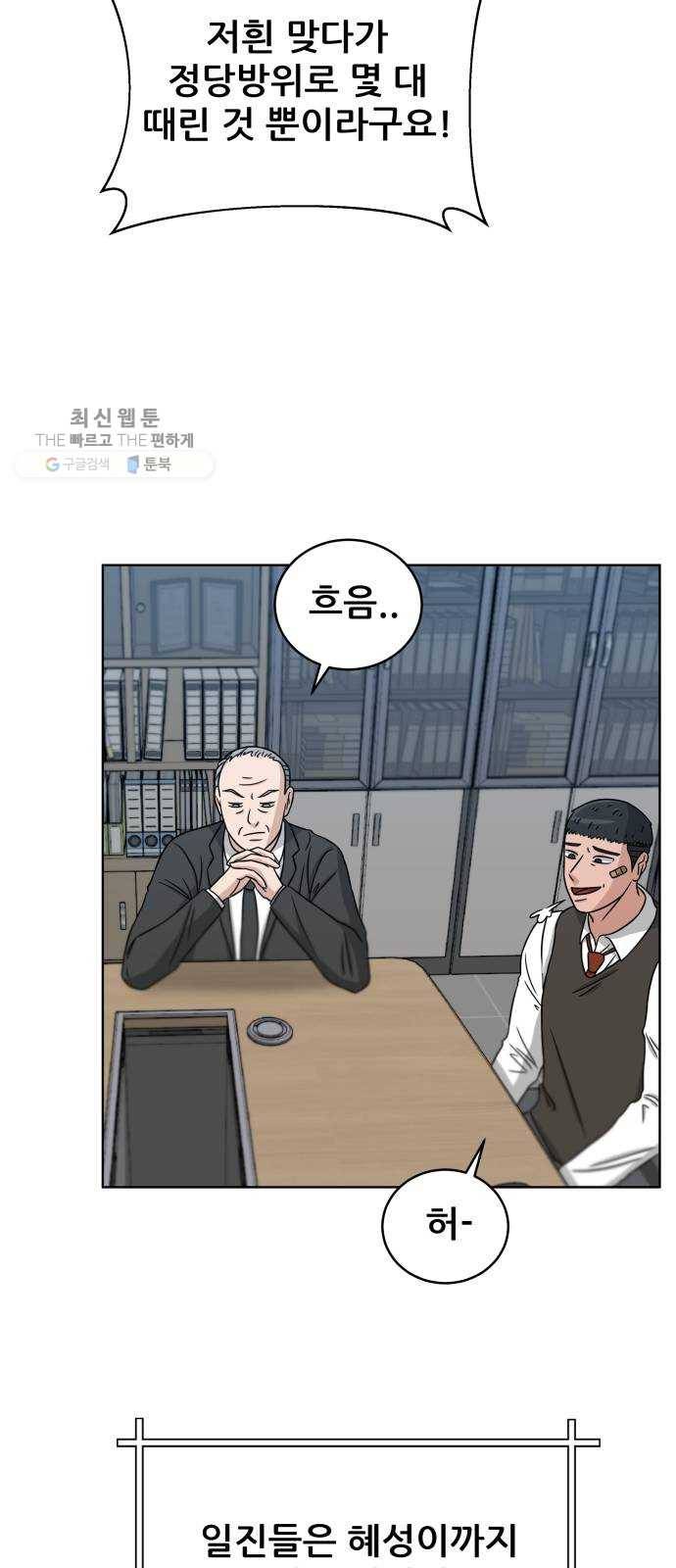 빅맨 30화 40