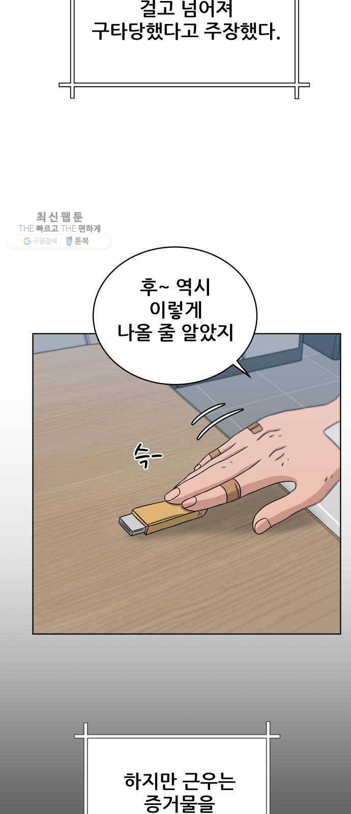 빅맨 30화 41