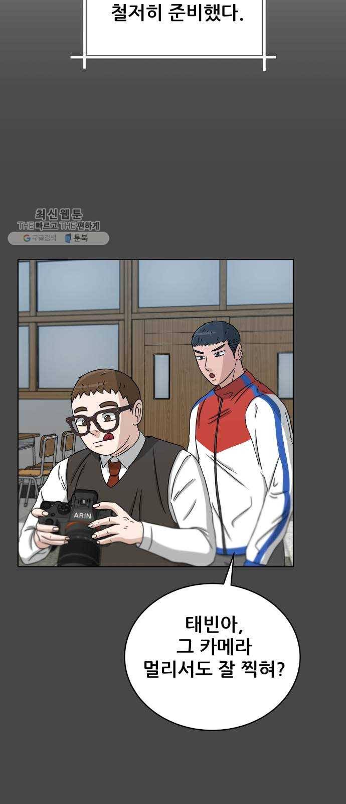 빅맨 30화 42