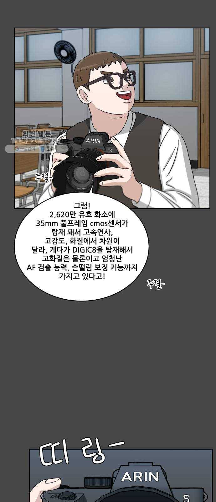 빅맨 30화 43