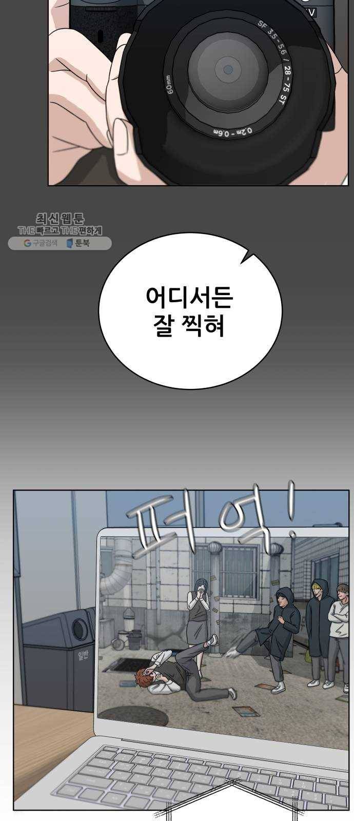 빅맨 30화 44