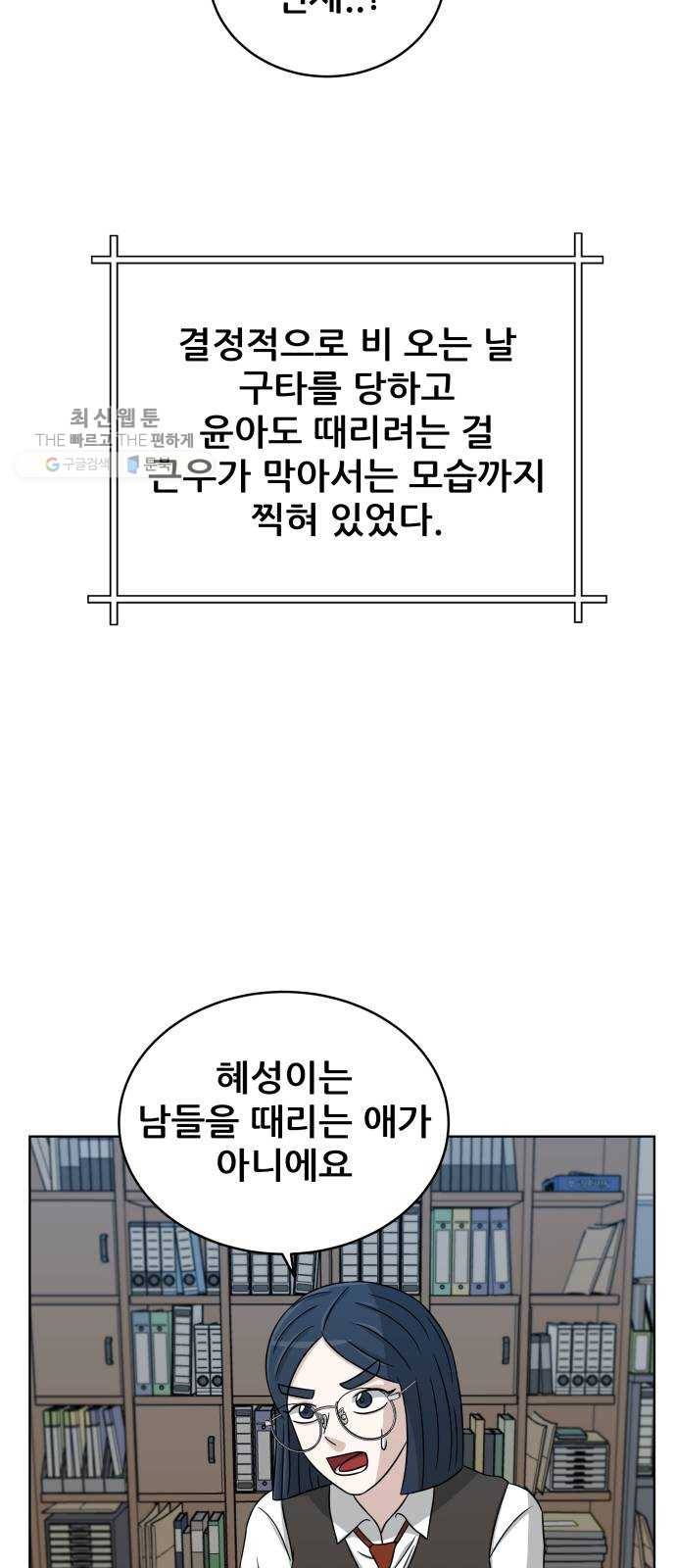 빅맨 30화 46