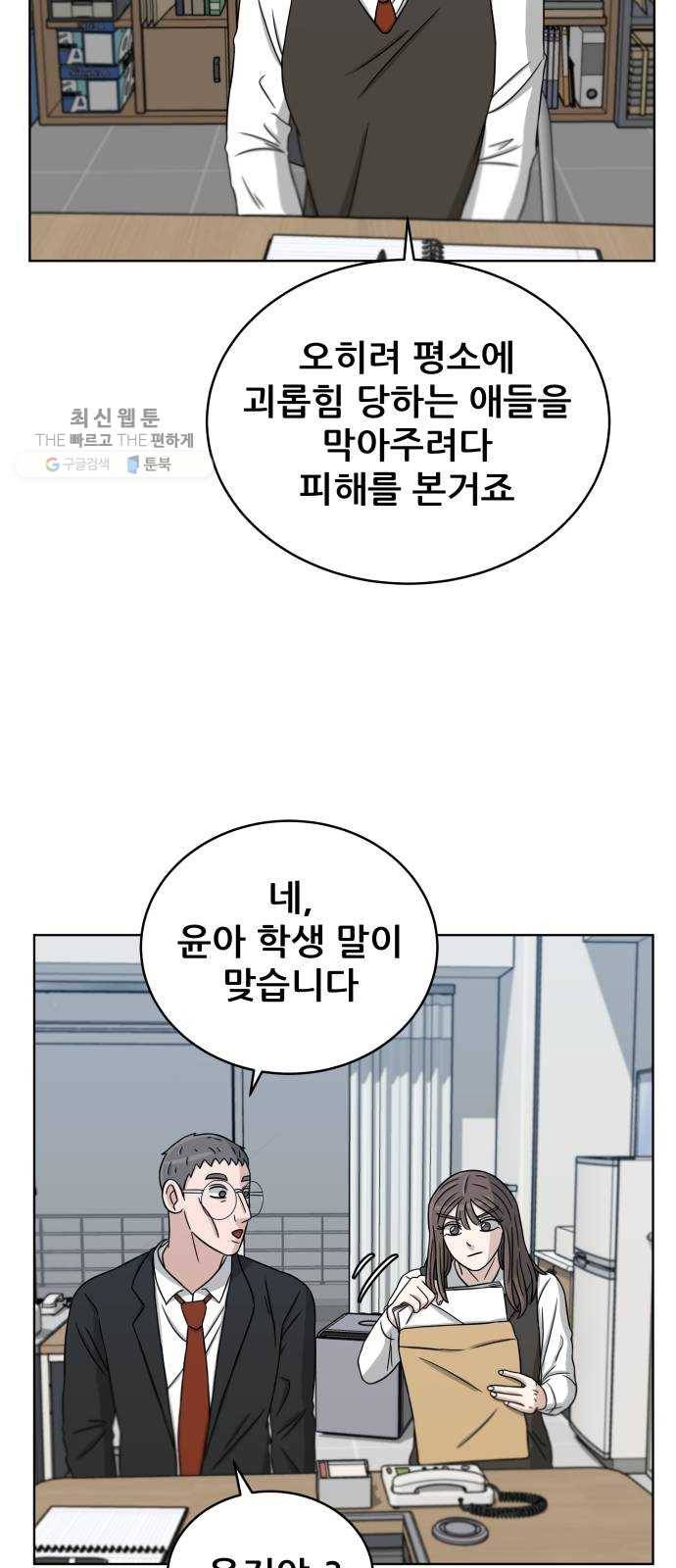 빅맨 30화 47
