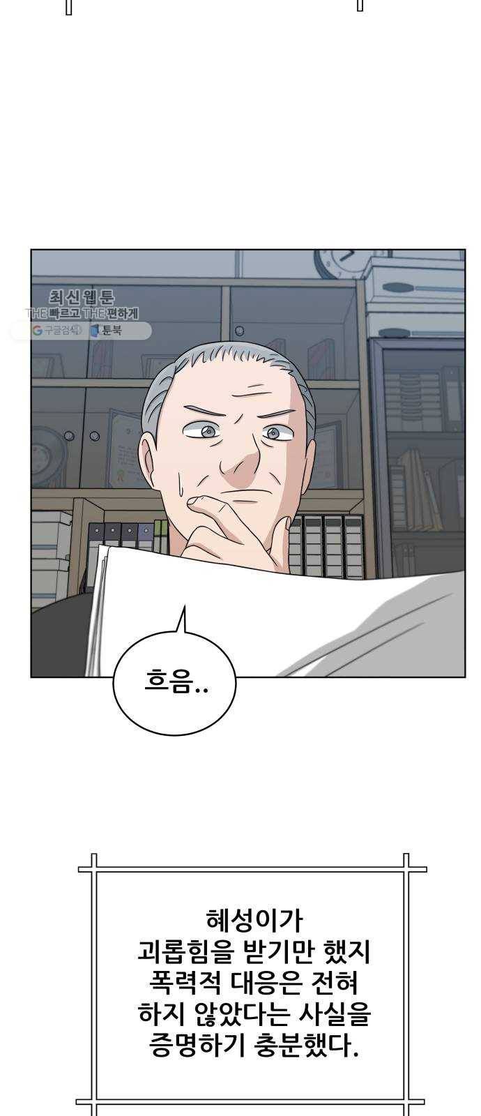 빅맨 30화 49