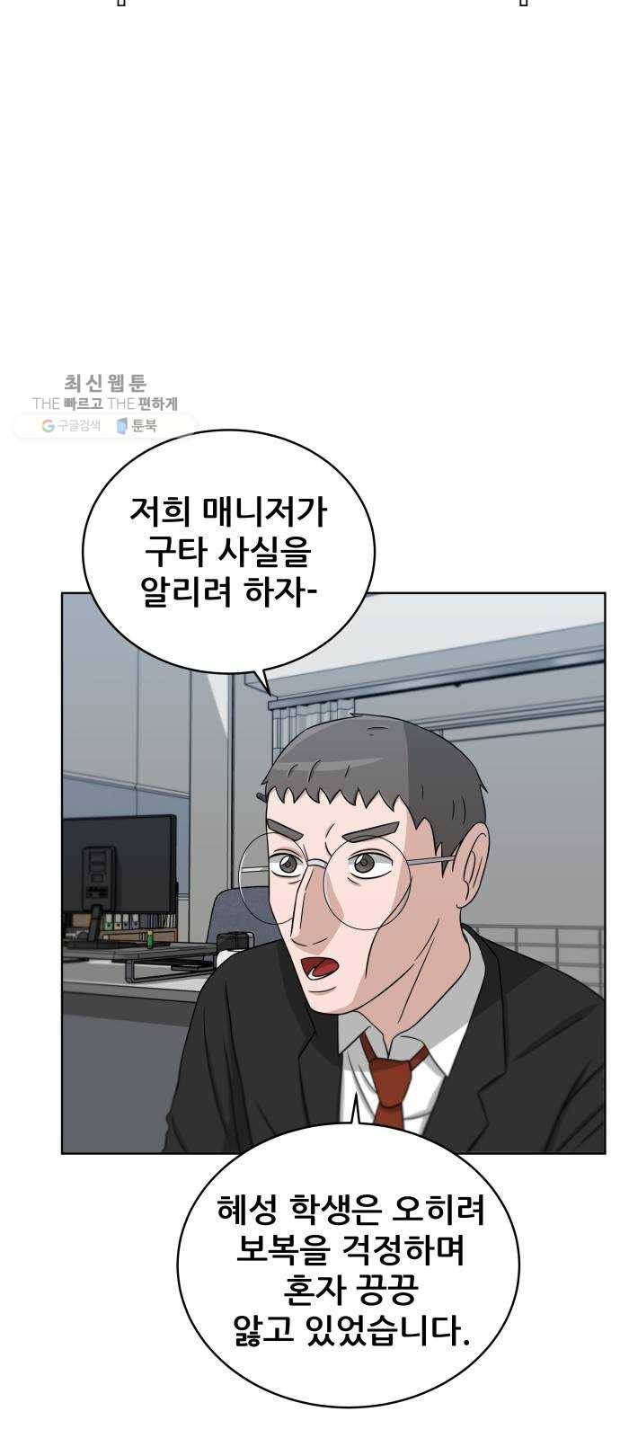 빅맨 30화 50
