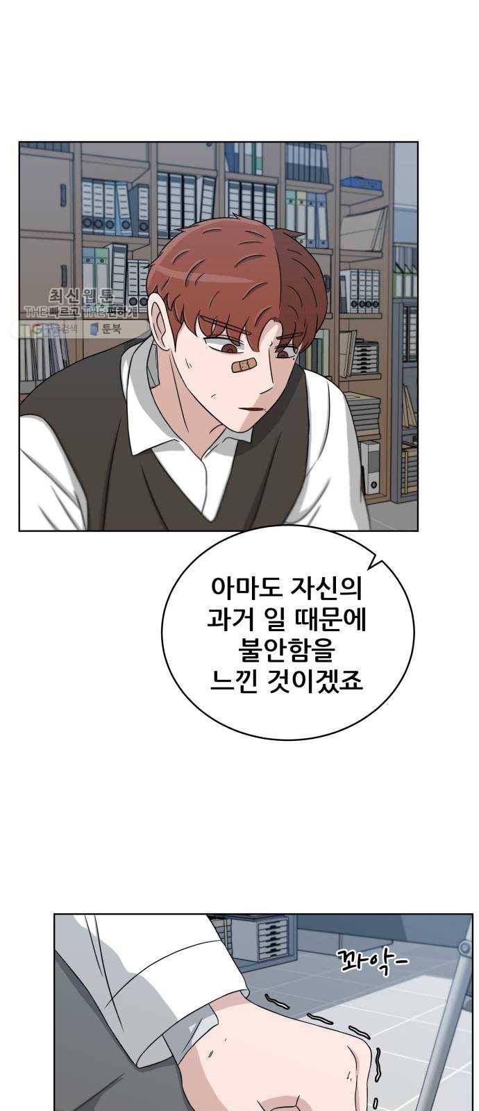 빅맨 30화 51