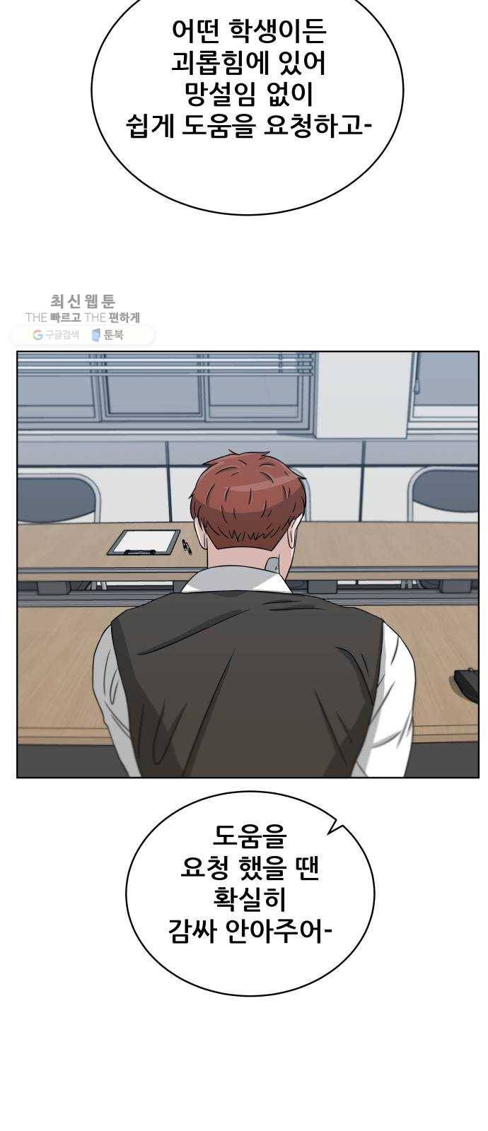 빅맨 30화 53