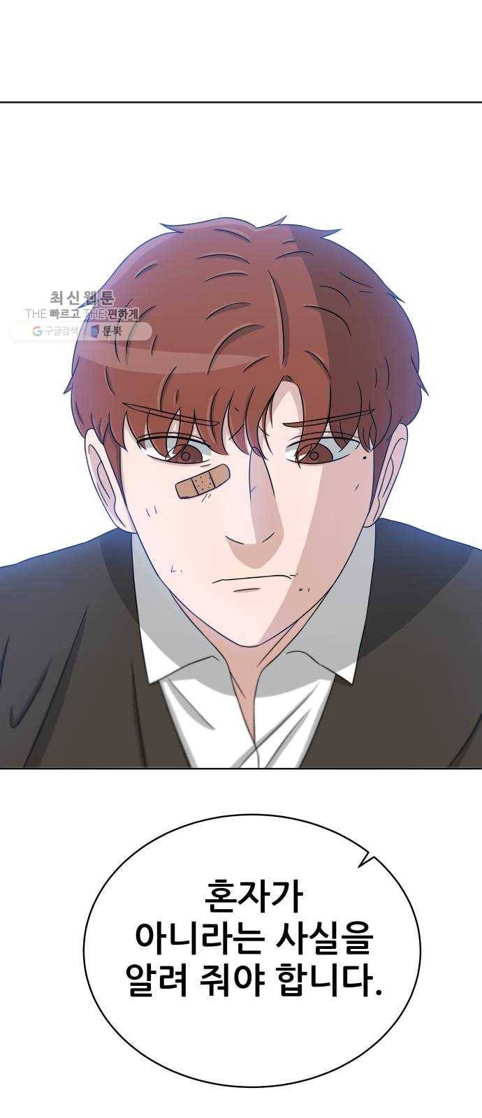 빅맨 30화 54