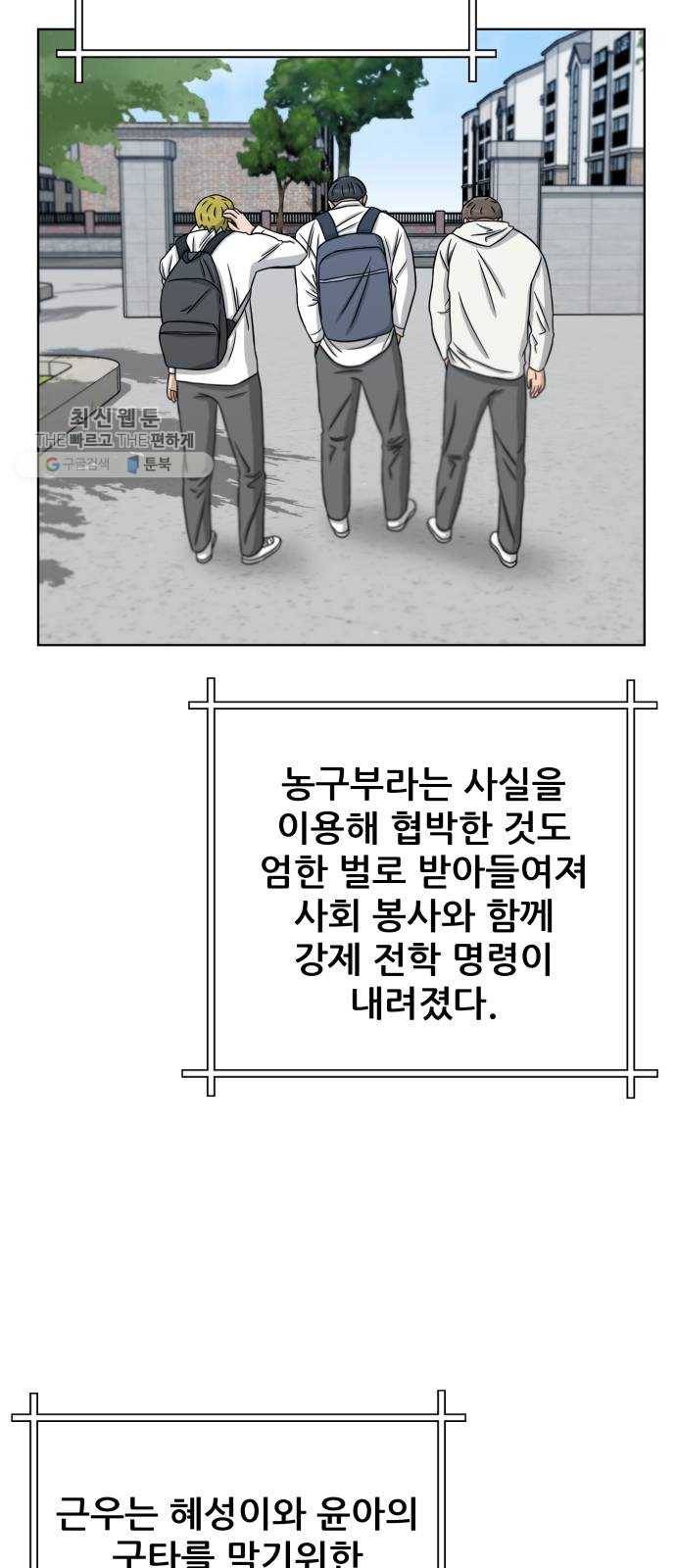 빅맨 30화 56