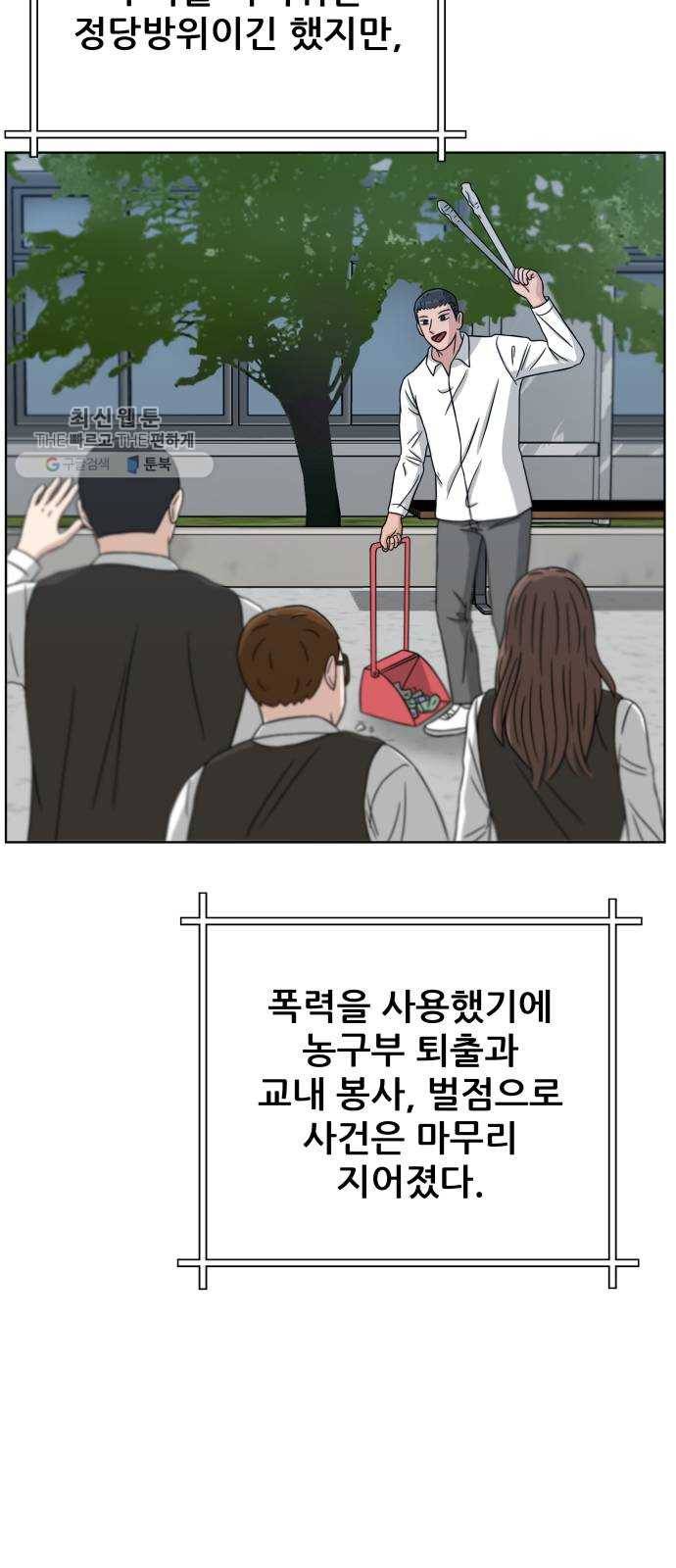 빅맨 30화 57