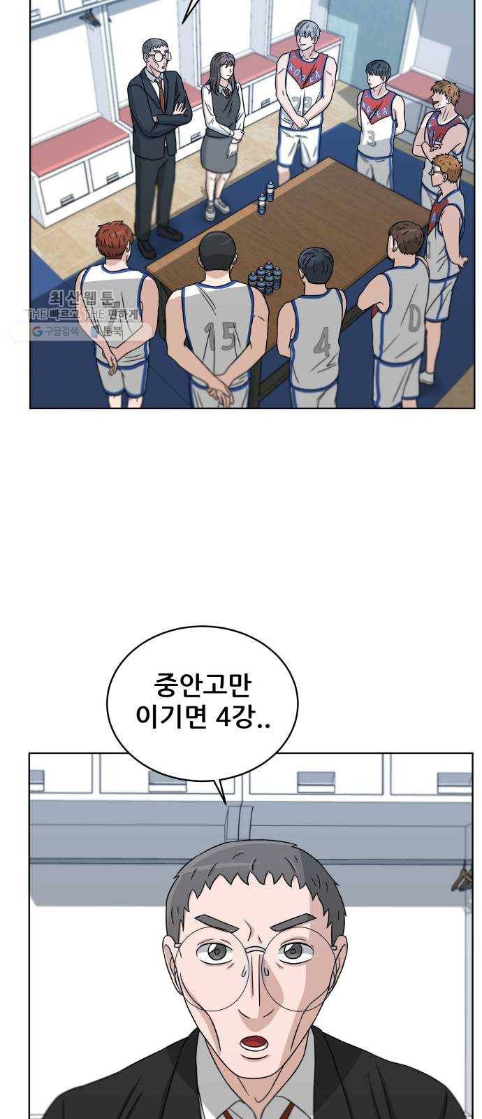 빅맨 30화 59